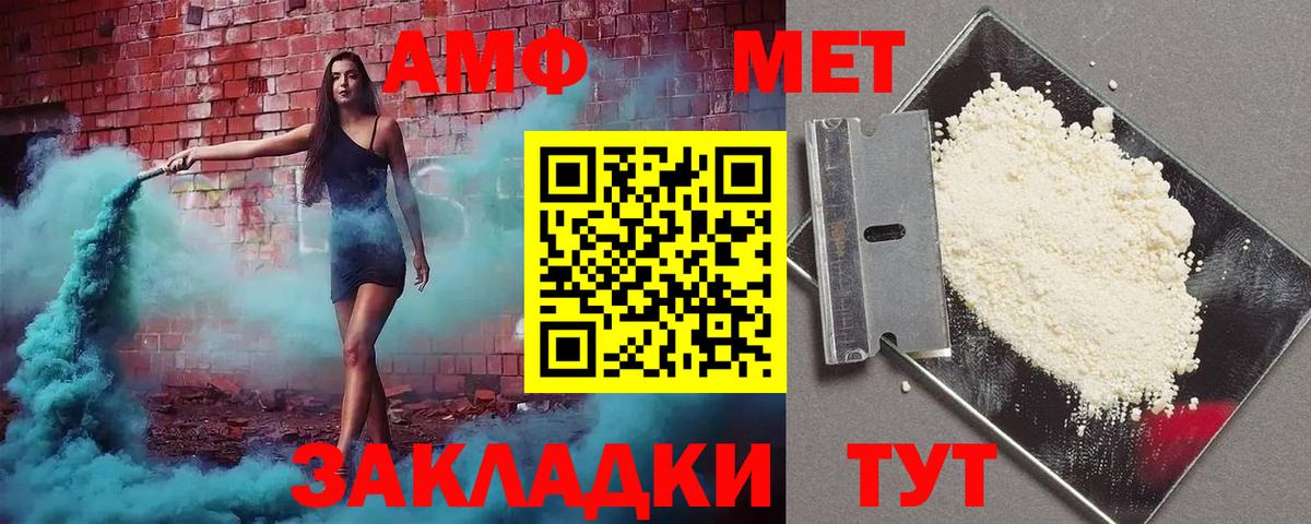 Саров  АМФ  Вход с VPN  АМФ Premium  АМФЕТАМИН 
