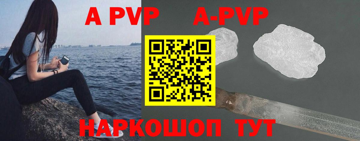 Alfa_PVP Соль Саров