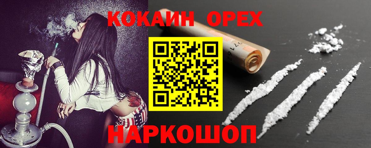 Саров  КОКАИН Columbia  COCAIN Перу  Вход с VPN 