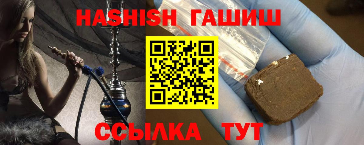 ГАШИШ хэш Саров