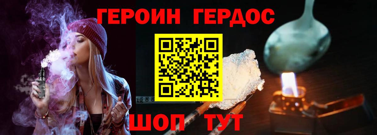 Саров  Героин VHQ  Вход с VPN 