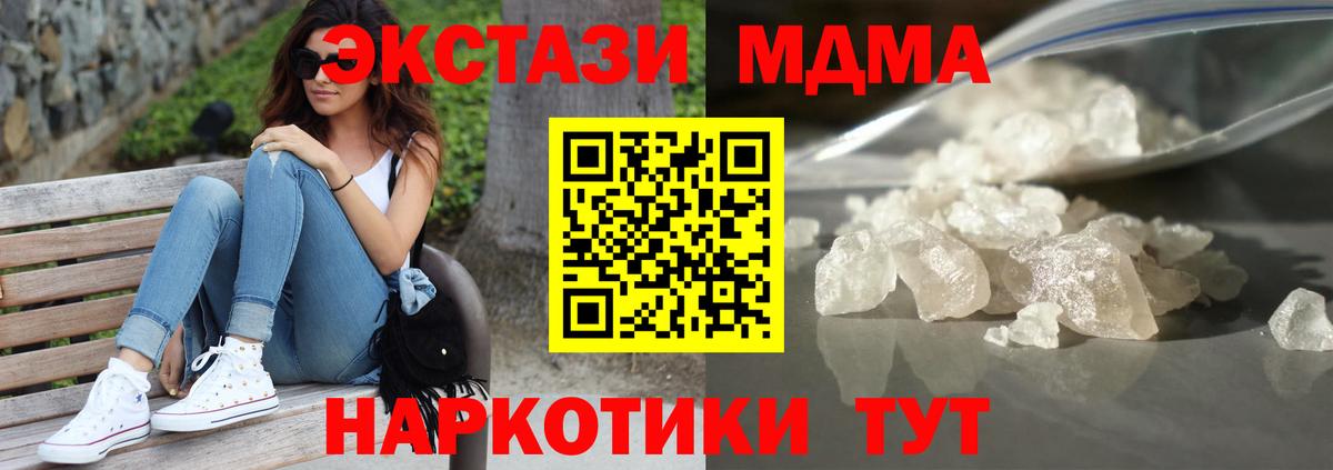 MDMA Molly  Вход с VPN  Саров  MDMA молли 