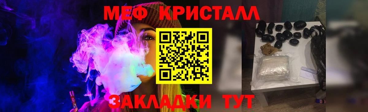 МЕФ кристаллы Саров