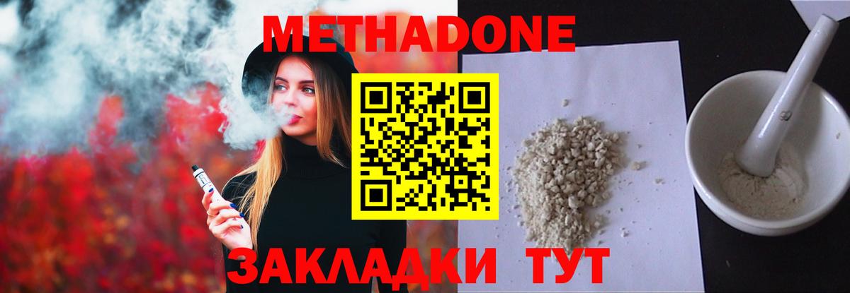 МЕТАДОН белоснежный  Вход с VPN  OMG ТОР  Саров  Метадон белоснежный 