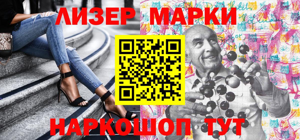 Марки 25I-NBOMe 1,5мг  закладка  Саров  Вход с VPN 