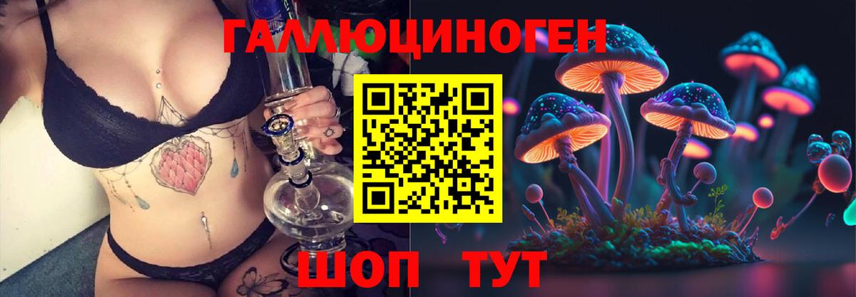 Галлюциногенные грибы прущие грибы Саров